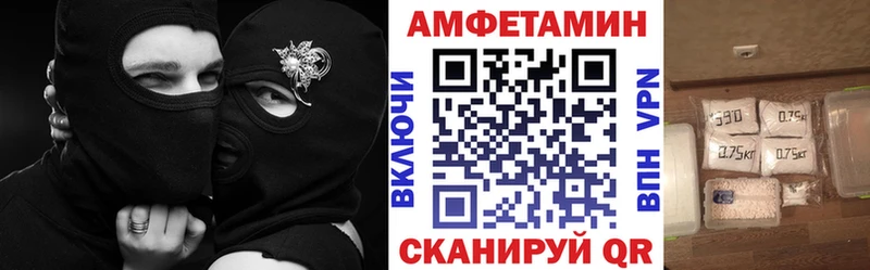 Купить Беломорск АМФЕТАМИН VHQ