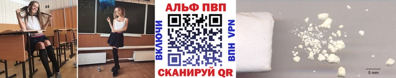 A-PVP СК Купить закладки Беломорск
