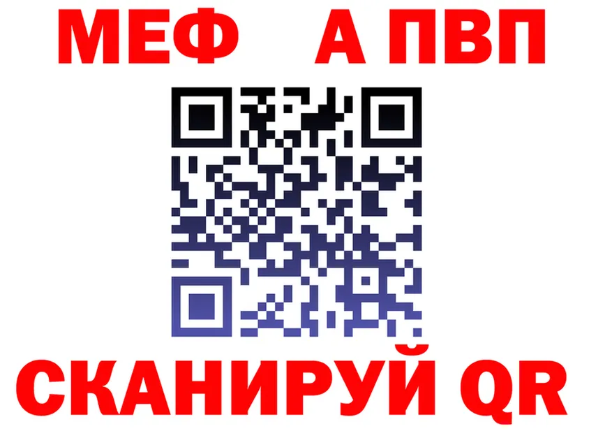 МЯУ-МЯУ мука ссылки площадка KRAKEN Беломорск